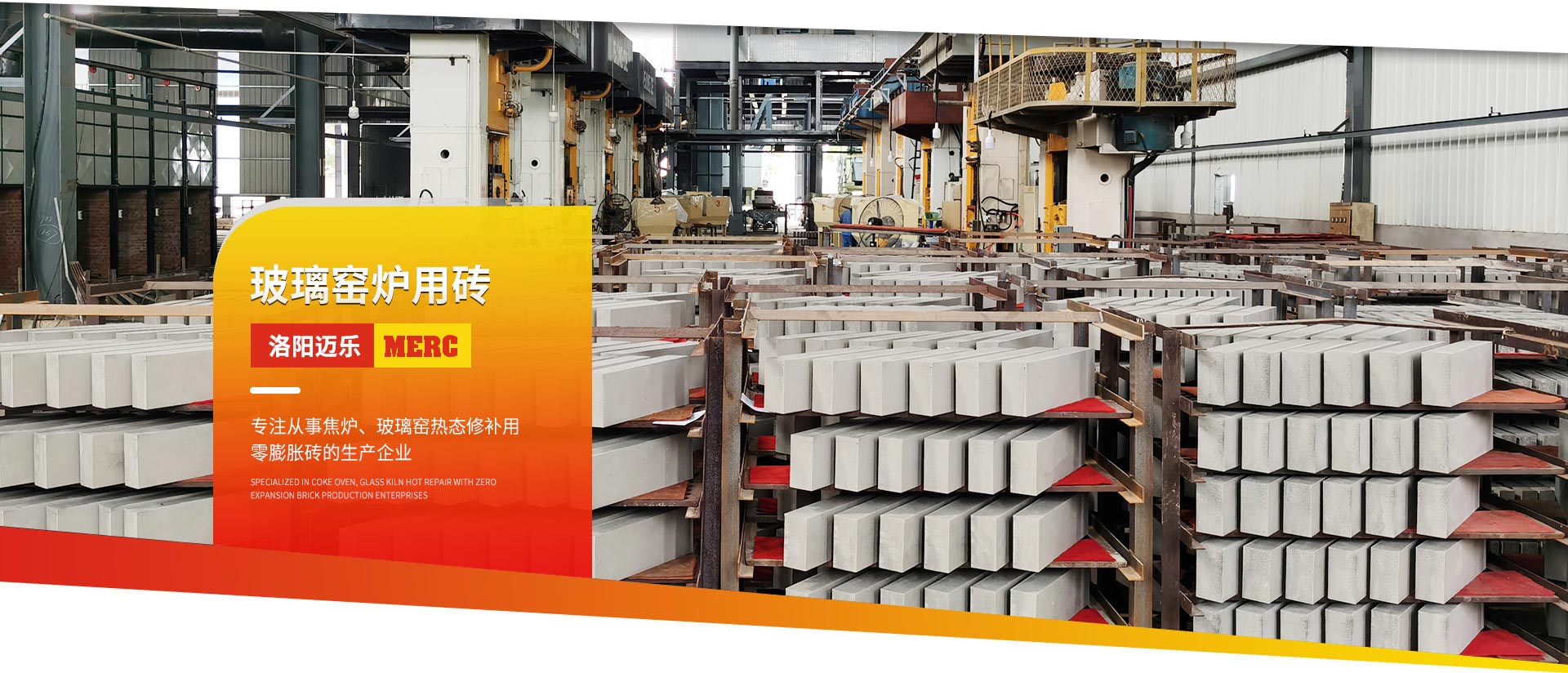 洛阳快播APP下载耐火材料有限公司