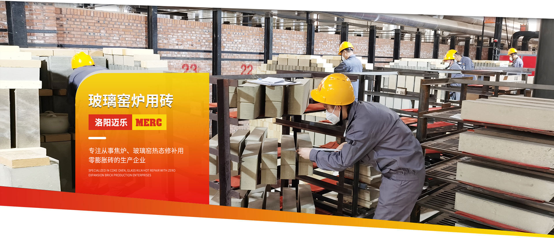 洛阳快播APP下载耐火材料有限公司